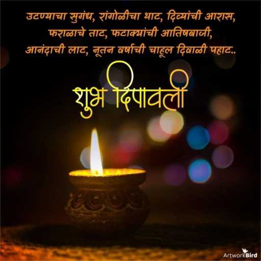 Marathi Diwali Wishes